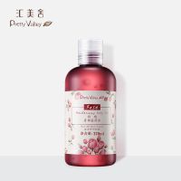 [汇美舍官方]玫瑰水润身体滋润油220ml 身体按摩滋润保湿 220ml