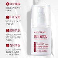 [大瓶装500g]维生素e乳身体乳面霜保湿补水滋润香体乳护手霜女 维生素e乳