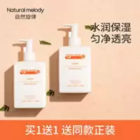 烟酰胺润肤乳全身保湿香体补水秋冬改善粗糙身体乳 烟酰胺润肤乳全身保湿香体补水秋冬改善粗糙身体乳