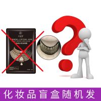 50片/5片颈膜颈纹熨斗美白紧致补水颈部保湿提亮滋润抚纹修护面膜 无颈膜[化妆品福利单]