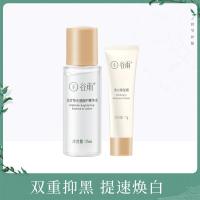 谷雨光甘草光感修护精华水35ml+美白霜7g 补水保湿去黄皮补水保湿 光感水35ml+美白霜7g
