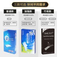 [薇娅]美白牙贴去黄清渍洁白氟斑牙美牙白神器高效持久洁牙 [普通款]亮白70% [一盒装]初体验