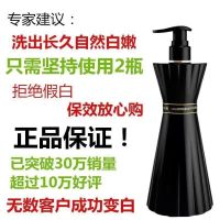 自然白*美白沐浴露*美白脸部学生变白皮肤永久变白美白神器学生党 轻度白1瓶装