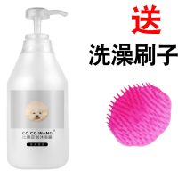 比熊专用沐浴露狗狗沐浴露白毛专用成犬幼犬美毛去黄美白去泪痕 1瓶装