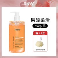 RNW沐浴露持久留香果酸烟酰胺沐浴液乳顺滑嫩白如薇品牌官方 果酸焕肤沐浴露 +沐浴球