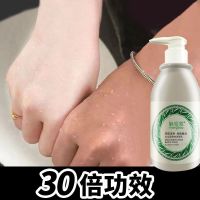 [一句话 无効直退]一洗变白火山泥沐浴露全身变白去深色素男女 无用白赔[一洗全身白]只需一瓶 30倍功效[轻度变白]