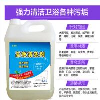 强力稀盐酸溶液桶装洁厕液马桶清洁剂灵除锈除水垢水泥洗瓷砖石头[12月14日发完]