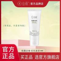 谷雨氨基酸洗面奶 敏感肌可用温和清洁洁面乳 泡沫慕斯卸妆 洁面20g