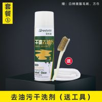 添柏岚大黄靴去油渍清洗剂翻毛绒皮踢不烂去油神器清理补色护理剂 套餐[1]去油剂