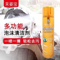 美骏泡沫油污清洁剂美骏全效清洁剂美俊油污清洁剂多功能泡沫清洁 采姿宝轻油污1瓶[去油效果差]