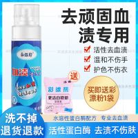 去血渍大姨妈血污洗血渍姨妈清洗剂床单内裤床垫新老血迹月经专用