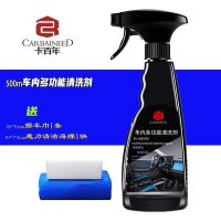 汽车内饰清洁剂洗车泡沫剂清洗神器免水洗室内车内顶棚绒布艺真皮 500ml内饰清洗剂