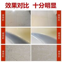 瓷砖金属划痕清洁剂釉面陶瓷清洗膏去除地板砖黑色刮痕修复处理液