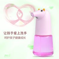适乎自动洗手机智能洗手机感应泡沫洗手液机家用充电款抑菌洗手液 卡通洗手机1机1液