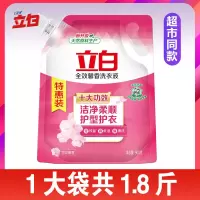立白全效馨香洗衣液袋装补充装批发家用机洗手洗衣物持久留香 全效馨香900g*1袋(1.8斤)