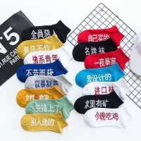 袜子男30双30块批发夏短袜吸汗短筒薄款防臭男士船防臭低帮四季款 10双装 字体随机[买2件发30双]