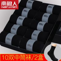 [礼盒装5/10双]南极人男士袜子男中筒春秋季棉袜防臭船袜男款短袜 中筒-黑色 1盒5双