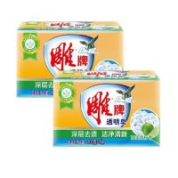 [超大块]雕牌洗衣皂深层去渍透明皂去污肥皂青柠香特价批发 经典]雕牌202g*2组(4块)