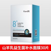 [12.9抢100片]山羊奶睡眠面膜补水保湿收缩毛孔免洗去皱抗衰老 [1盒/30片]山羊奶睡眠面膜