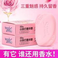 小苏打香水皂美白洗脸洗澡祛痘除螨留香香水皂身体清洁除螨皂 小苏打香水皂[1块试用]