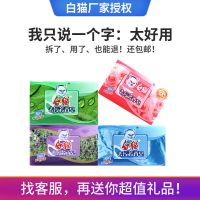 白猫洗衣皂批发肥皂增白皂内衣皂深层去污留香家用无磷不伤手抑菌 混搭香型(平均搭配) 218g*4块