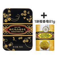 上海蜂花逸品檀香皂国货特香洗澡全身洗面皂洗脸皂留香肥皂批发 逸品檀香皂150克+81g檀香皂1个