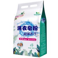 升级冷水速溶]10斤天然皂粉香味持久家庭装洗衣服洗衣粉批发5斤 洗衣粉800克1.6斤一袋