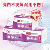 立白洗衣皂新椰油精华增白皂馨香除菌内衣皂肥皂去渍亮白家用囤货 [226克*6块]增白耐用