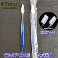 宾馆洗漱用品浴场水会软毛一次性牙刷桑拿会所旅行家用待客成人刷 双色蓝牙刷(不带牙膏) 50支