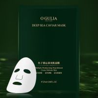 天然护肤[抢30片]鱼子酱面膜补水保湿收缩毛孔学生女10片/40片 10片/盒