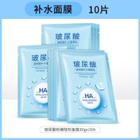 [抢40片]一枝春玻尿酸面膜美白补水保湿祛斑护肤品10-50片 10片补水面膜