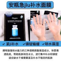 韩国JM面膜女补水保湿男深水炸水光蜂蜜珍珠急救燕窝水母新款 JM日版H9安瓶(5片一盒)