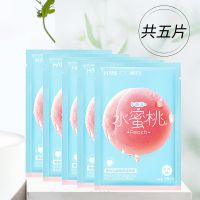 韩后蜜桃面膜提亮肤色补水化妆品乳酸菌精华保湿收缩毛孔护肤品 乳酸菌补水保湿面膜25ml/5片