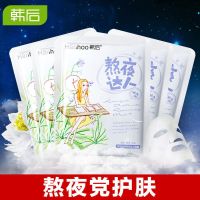 [熬夜达人]韩后面膜美白补水保湿淡斑收缩毛孔提亮肤色学生 熬夜面膜5片