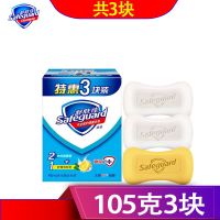 舒肤佳香皂家庭装香皂肥皂舒肤佳洗脸肥皂洗澡肥皂抑菌 105克[2块纯白+1块柠檬]