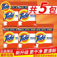汰渍洗衣粉 机洗净白去渍小包装家庭装 手洗肥皂粉批发多规格 260gX5