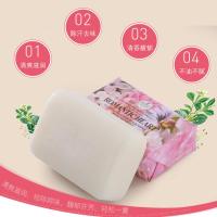 美围香水香皂家用洗脸洗澡留香洁面香皂沐浴皂保湿滋养 200g/块*2块