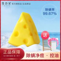 雪玲妃芝士除螨皂手工皂洗脸沐浴控油祛痘全身硫磺去螨虫海盐香皂 手工皂100g+皂架+发带