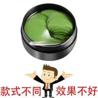 [60贴/缓解疲劳]海藻眼膜贴去眼袋黑眼圈淡化细纹紧致补水保湿 绿色款一盒[无]