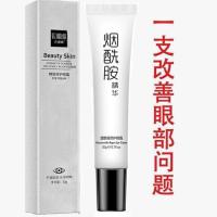 [去眼袋]眼霜去眼袋皱纹黑眼圈鱼尾纹脂肪粒提拉紧致男女 购买一支 (修复眼部问题)