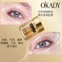 眼霜去细纹紧致抗皱去眼袋黑眼圈眼霜熬夜去皱纹祛眼袋霜脂肪粒 欧佩多肽紧致金眼霜60g