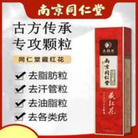 南京同仁堂去脂肪粒祛除汗管粒油脂粒祛扁平粒专用眼霜膏神器 正品南京同仁堂去脂肪粒祛除汗管粒油脂粒祛扁平粒专用眼霜膏神器