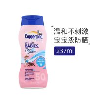 特惠!美国水宝宝面部防晒紫外线隔离儿童男女防晒霜乳军训 237ml捡漏价(效期10月30)