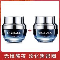 [买1送1]防蓝光眼霜去黑眼圈祛眼袋淡化细纹补水保湿眼膜贴 [1瓶眼霜+送同款眼霜1瓶]