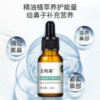 买2送1 挺鼻精油 隆鼻 瘦鼻 小翘鼻 挺翘鼻 提高鼻梁 王昀熹挺鼻精油 默认