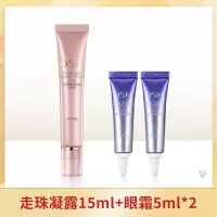 欧诗漫走珠按摩眼霜淡化黑眼圈去眼袋去细纹紧致补水抗皱熬夜学生 OSM15ml走珠眼霜+2支御纹眼霜