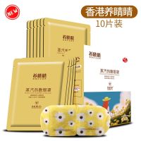 儿童学生蒸汽眼罩缓解眼疲劳干涩热敷防近视助睡眠护眼发热眼贴 儿童 洋甘菊 10片/盒 缓解眼疲劳 防近视