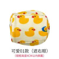 弱视眼镜罩眼贴儿童眼罩立体遮盖布全遮盖单眼矫正遮光布训练专用 可爱01(遮右眼)框高2.5-4用