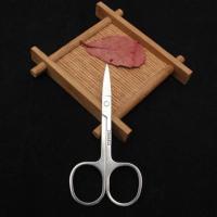 戏剧戏曲京剧化妆用品全套吊眉胶带肉色提眉带双眼皮美目贴勒头带 小弯剪 均码