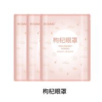 BDAC屈臣氏合作品牌蒸汽眼罩缓解眼部疲劳防眼袋眼睛干涩热敷眼罩 枸杞眼罩 散装[试用装10片]